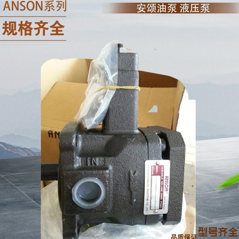 台湾安颂ANSON定量泵IVP21-10/12/14/15-2/3/4/5-F-R-1AB/CD-10