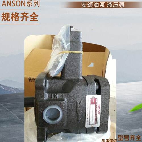 台湾安颂ANSON定量泵IVP21-10/12/14/15-2/3/4/5-F-R-1AB/CD-10