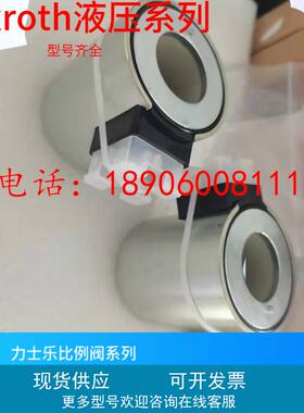 型号齐 德国线圈 Rexroth线圈 力士乐线圈  R900020175