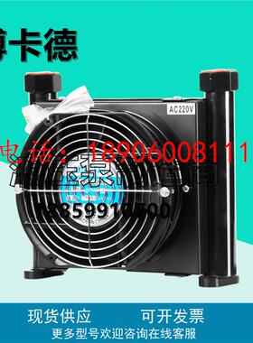 博卡德AJ0510T/B-CA冷风式冷却器DC12/24V液压散热器AC220/AC380V