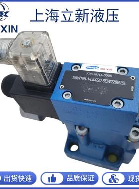 恒立上海立新DBW10B-1-L5X/31.5-6EG24NZ5L电磁溢流阀DBW10/20/30