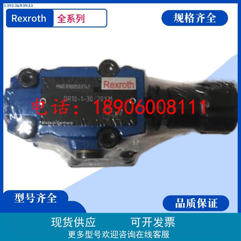 德国Rexroth放大器R900409965力士乐比例减压阀ZDR 6 DP1-4X/25YM