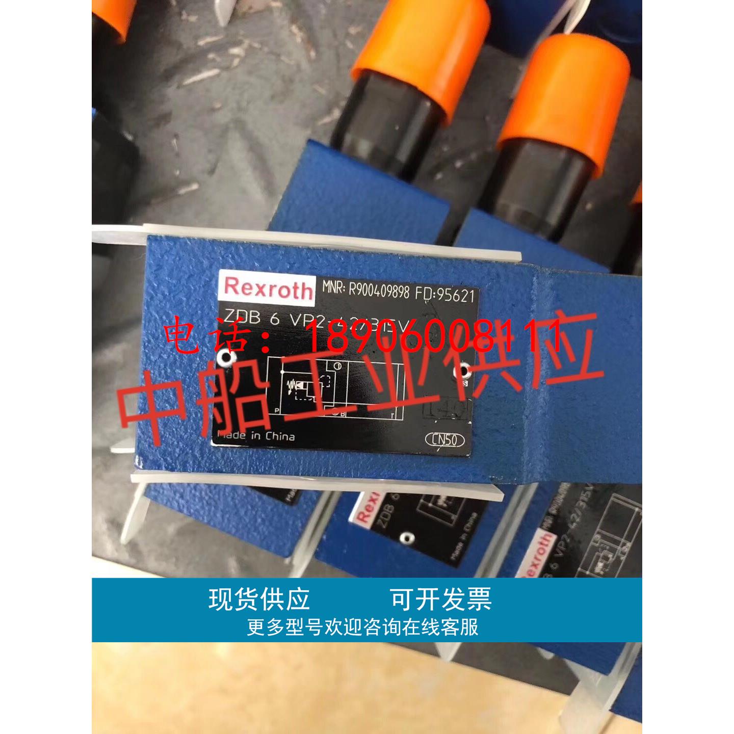 全新原装正品 ZDB6VB2-4X/315SO2 R900947382 力士乐溢流阀