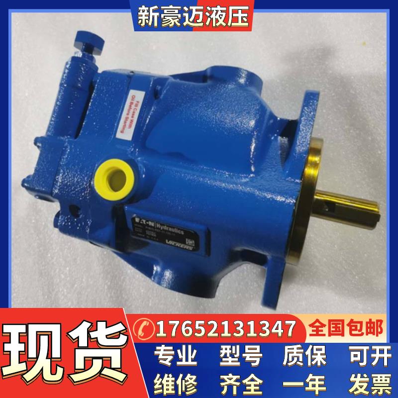 vickers威格士柱塞泵PVB29-RSY-22-CM-11/PVB29-RSY-40-C-11-JA