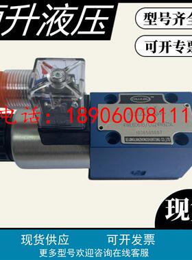 4WE6D61B/CG24N9Z5L 4WE6JB61B换向阀/Y/C/A/EA/EB 华德液压型