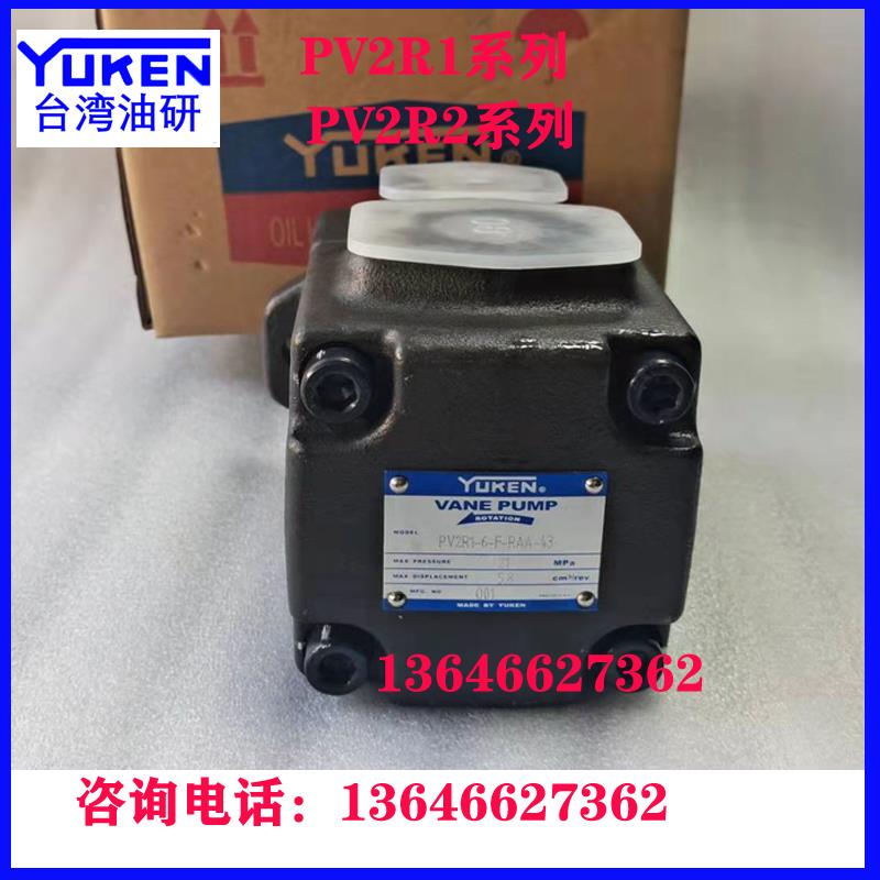 YUKENA台湾油研定量叶片泵 PV2R1-23-F-RAA-43 PV2R1-19-F-RAA-43