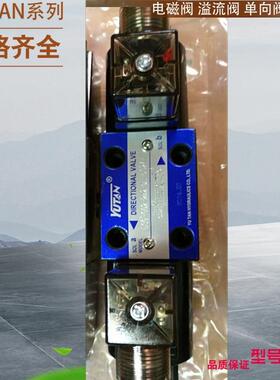 台湾宇田液压阀正品YUTAN油压电磁阀DSG-G02-2B2-DL-DC24V AC220V