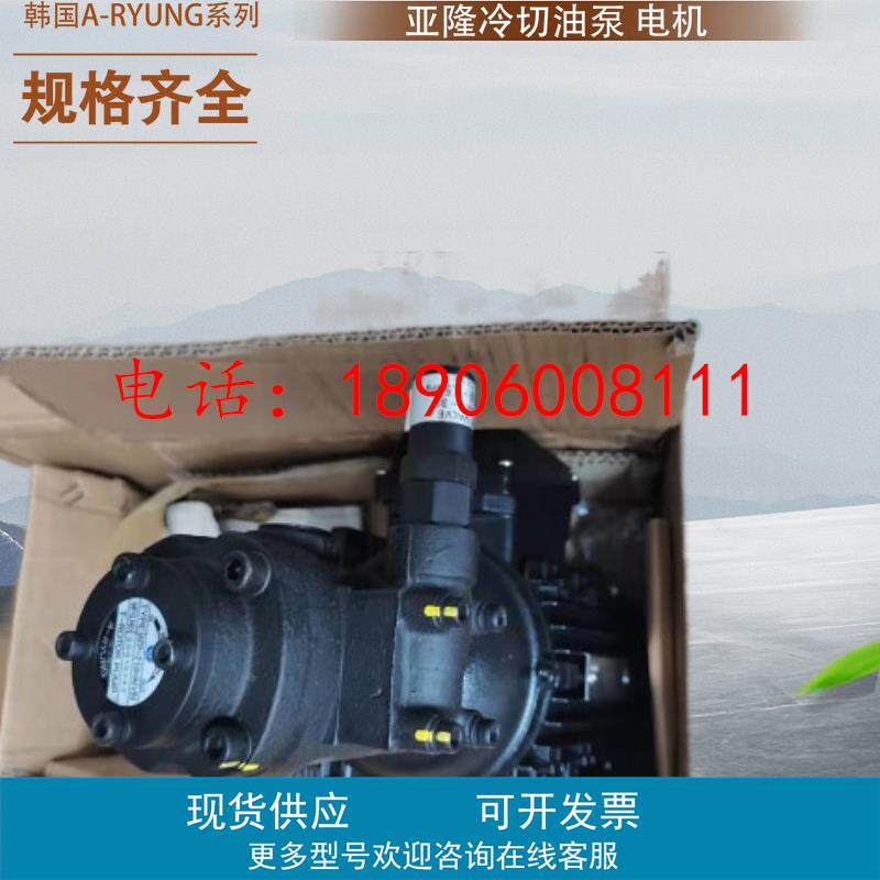 韩国A-RYUNG油泵电机组AMTP-1500-204HA(VB ) 400 750 206 208