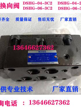 液压阀电液换向阀中座DSHG-04-3C2-T 3C4 3C12 2B2 2B3 DSHG-06-3