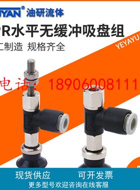 04真空吸盘ZPR02/04/06/08/10/13DN/16US/20UN/25BS/32BN/40DS/50