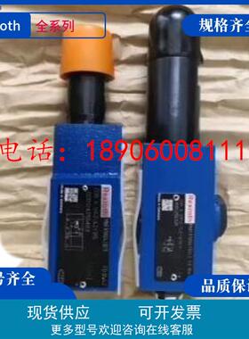Rexroth比例顺序阀DZ6DP2-5X/75XYM力士乐顺序阀DZ6DP1-52/210YM