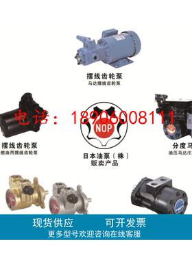 日本NOP油泵TOP-2MY400-220HWMVB TOP-2MY400-220HBM现货正品