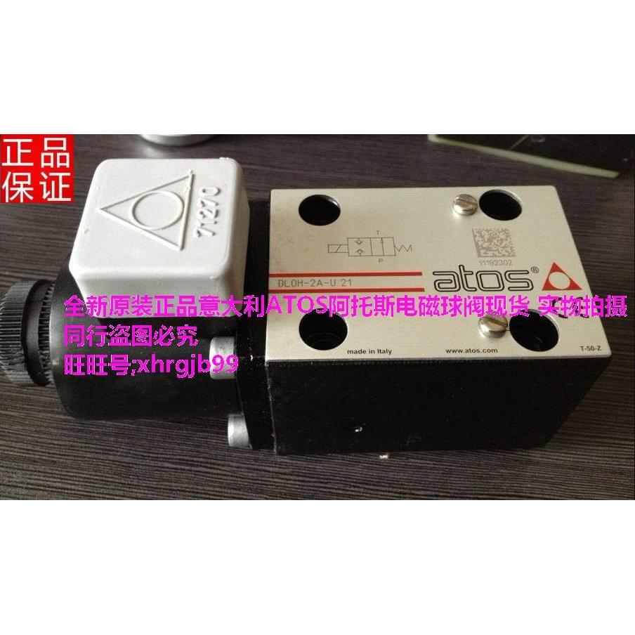 总原装正品意大利ATOS阿托斯电磁球阀DLOH-2A-U 21 DC24V现货
