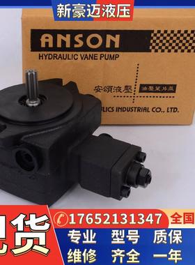 台湾安颂IVPQ3-25-F-R打包机泵IVPQ3-30-F-R 叶片泵IVPQ3-32-F-R