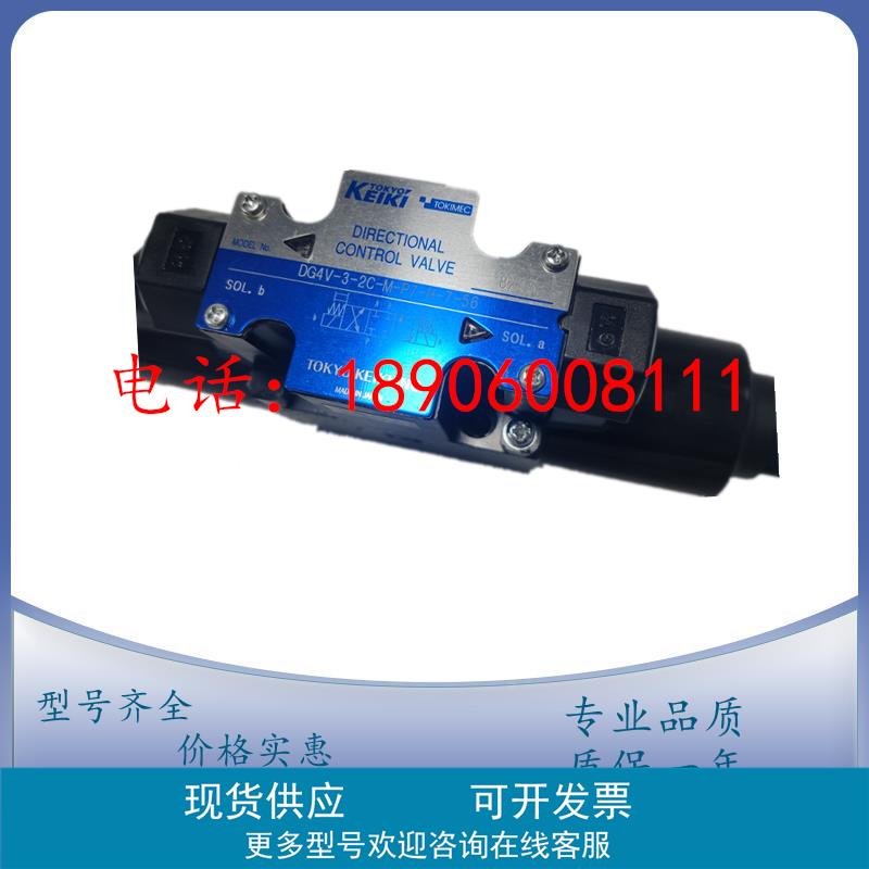 东京计器DG4V-3/5-2C/3C/6C/7C/8C-M-P2/PL/U1-T/H-6/7-40电磁阀