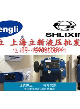 上海立新SV/SL20PA1/A2/A3 SV/SL20GA1/A2/A3/A4-L4X 液控单向阀