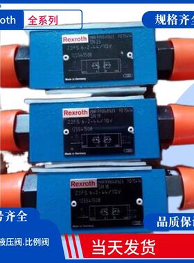 Z2FSK 6-2-12/2QV Rexroth节流阀 Z2FSK 6-2-12/1QV 现货型号齐全