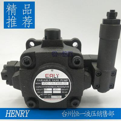 台湾弋力EALY VDC-1A-F20A30/40/B-20 VDC-1A-F20C/D-20变量叶片