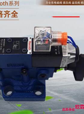 Rexroth力士乐DAW10B1-55/200-17-6EG24N9K4电磁卸荷阀DAW10A2-5X