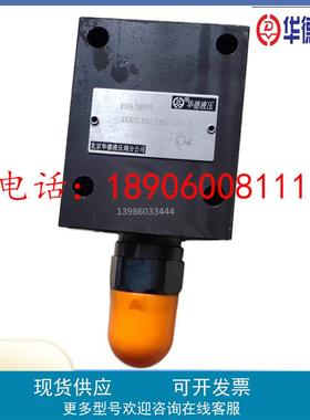 华德管式溢流阀DBDS15G10B/200压力阀DBDS20G10B/315/100/50/25/2