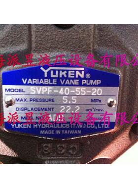 原装正品 SVPF-40-55-20 台湾YUKEN叶片泵 SVPF-40-70-20