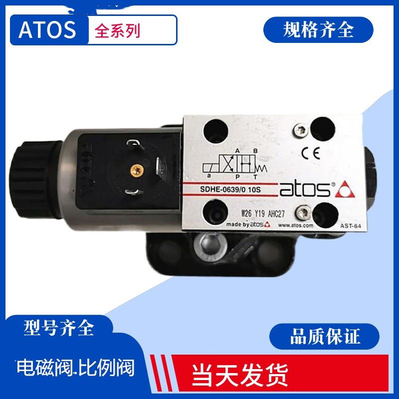 SHMP-011/350 意大利ATOS叠加式溢流阀 阿托斯先导式溢流阀 现货