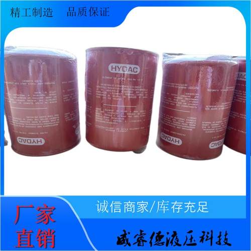 原装贺德克HYDAC 0160MU010P 0160MG010P液压回油过滤器 高压滤芯