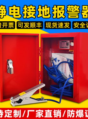 HOT静电接地报警器加油站移动式防爆防静电消除器jdb固定控制器夹