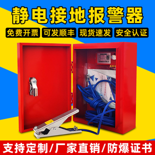 HOT静电接地报警器加油站移动式 防爆防静电消除器jdb固定控制器夹