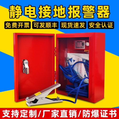 HOT静电接地报警器加油站移动式防爆防静电消除器jdb固定控制器夹