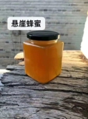 天然悬崖蜂蜜树洞蜂蜜西双版 纳深山高海拔原产地发货下两瓶有优惠