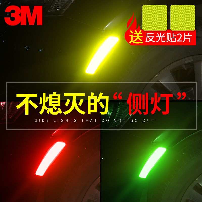 3M·´¹âÌùÆû³µÌùÖ½×°ÊÎÌõÒ¹¹âĤ¸Ä×°³µÉíµç¶¯µçƿĦÍÐ×ÔÐгµ×êʯ¼¶