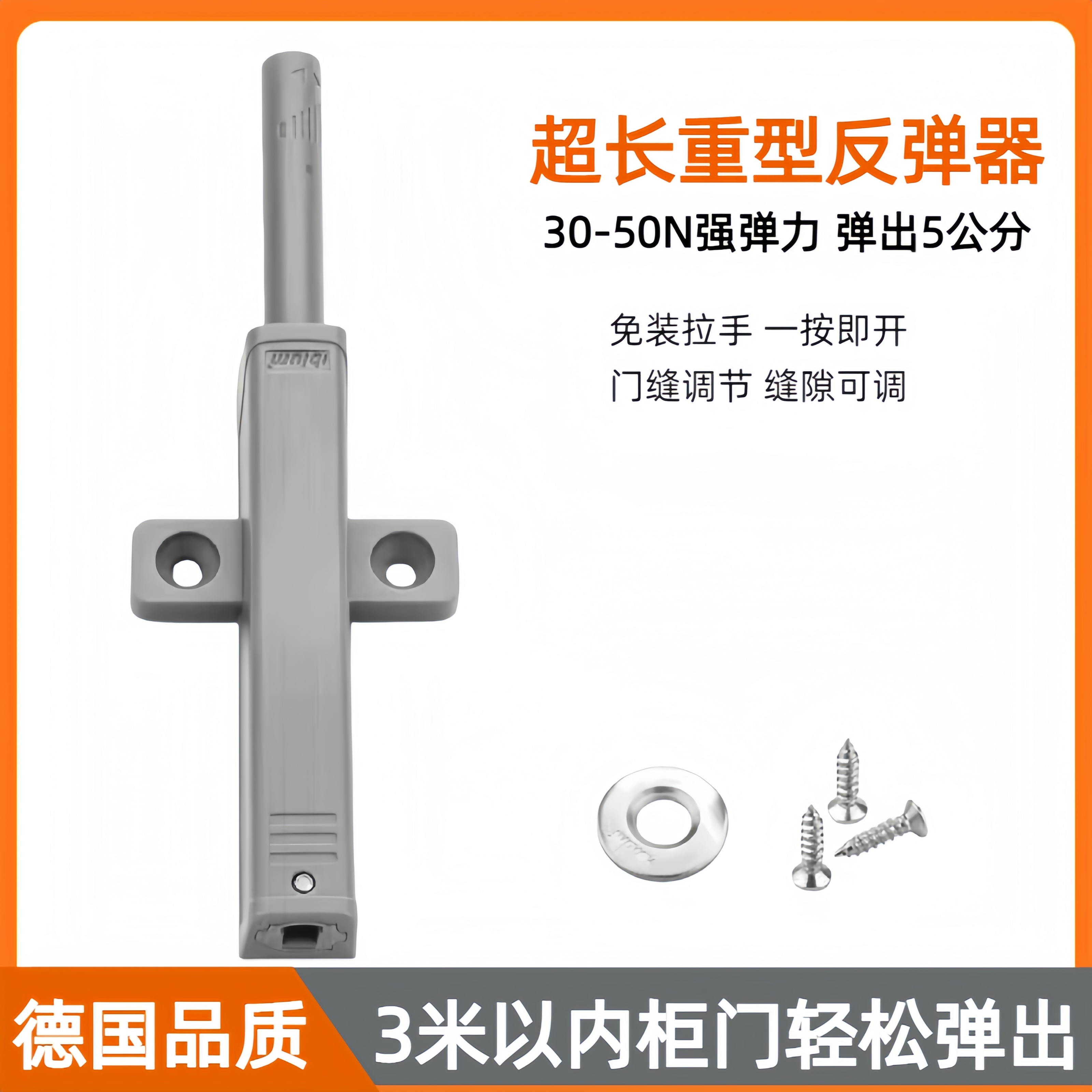 blum百隆反弹器重型门加长橱柜门大力弹力碰珠衣橱柜门按压式开关,基础建材,按弹器/反弹器,淘宝优惠券,粉丝福利购,淘宝优惠卷