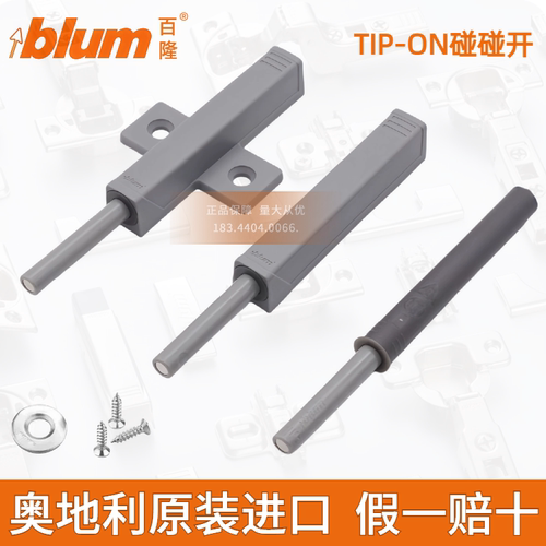 百隆反弹器免拉手柜门按弹器自动