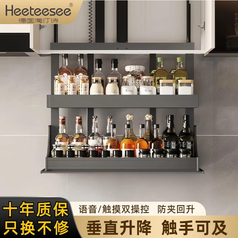 海汀诗厨房橱柜触控声控下拉自动双智能升降拉篮机全铝吊柜调味篮
