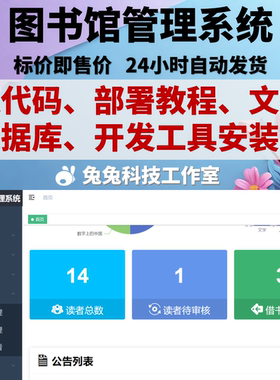 java springboot vue 图书馆管理系统 读者借阅归还 源码 文档