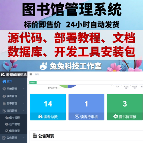 java springboot vue 图书馆管理系统 读者借阅归还 源码 文档