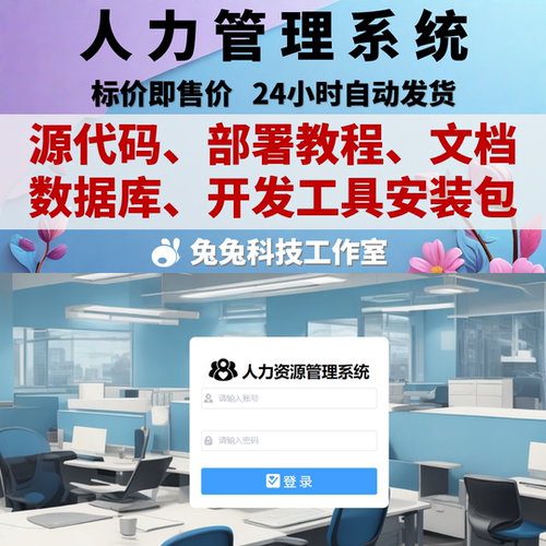 java springboot vue 人事管理系统 人力资源薪资请假 源码+文档