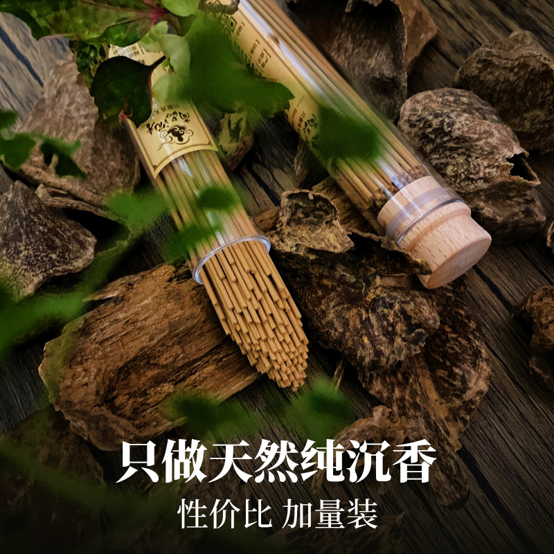 加量不加价！淡雅醇和安神助眠香