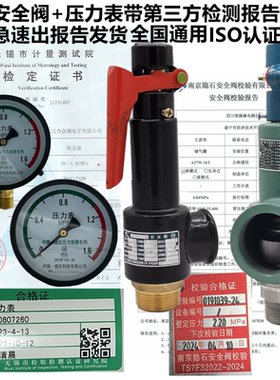 带第三方检测报告A27W-16T储气罐