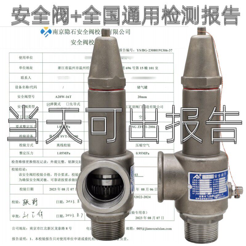 不锈钢弹簧式安全阀氧气锅炉储气罐蒸汽可调节防爆泄压阀A22W-16P