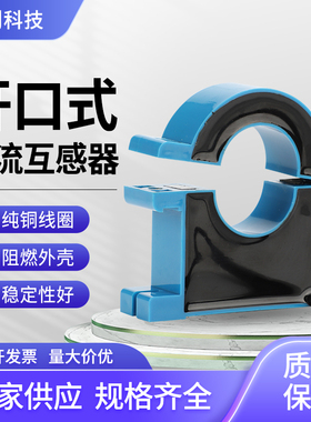 开口式电流互感器三相交流高精度0.5级100/5 200/5 300/5厂家直销