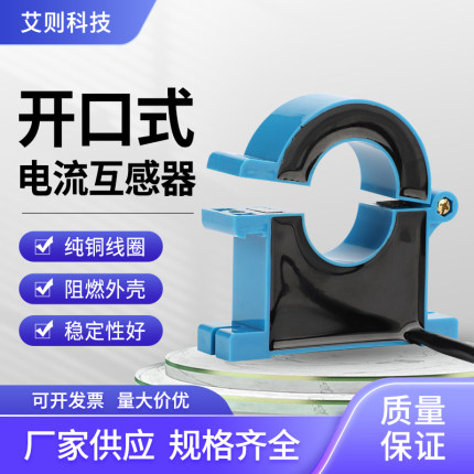 开口式电流互感器三相交流高精度0.5级100/5 200/5 300/5厂家直销