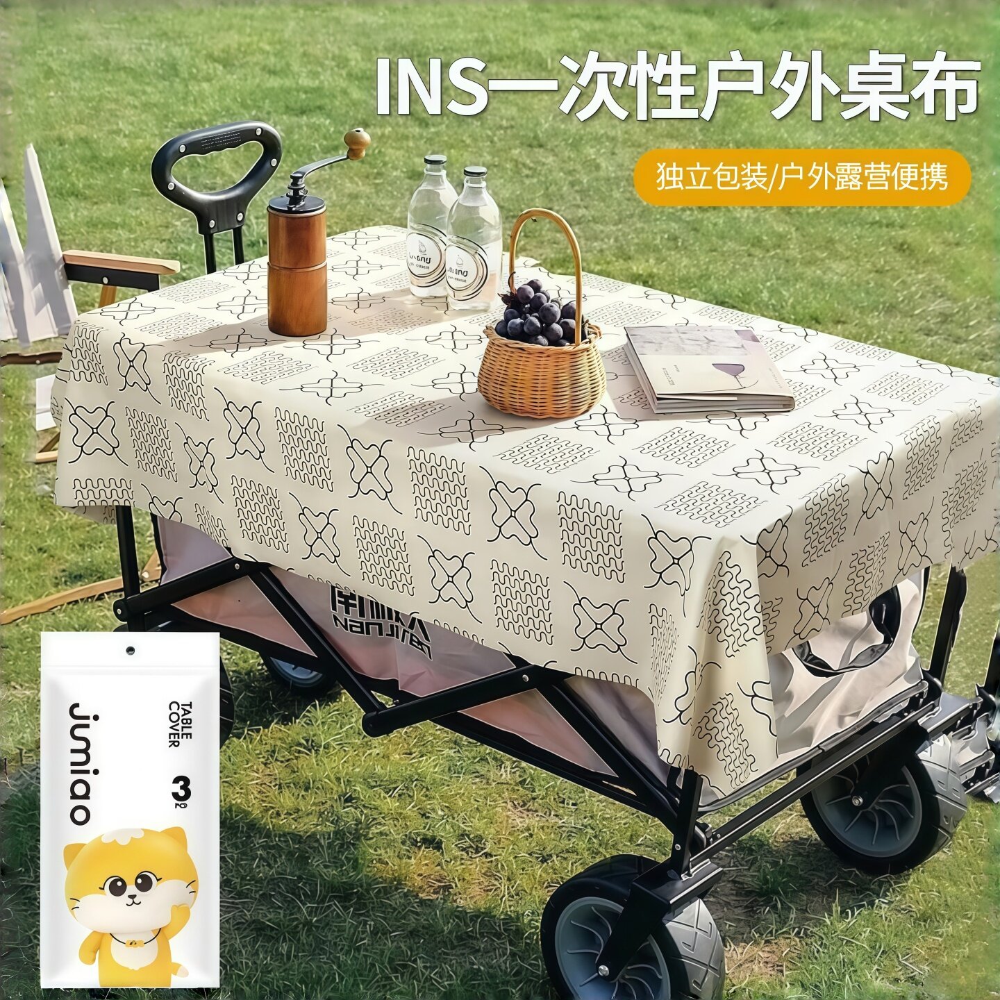 户外一次性桌布露营野餐束口台布摆摊春游小推车长方形蛋卷桌餐布