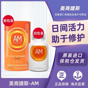 婕斯AMPM早晚PM单瓶有助于眠保健品美版捷斯官网美国进口正品