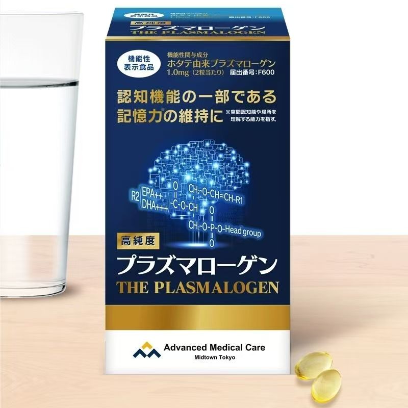 日本AMC脑活素软胶囊官方正品