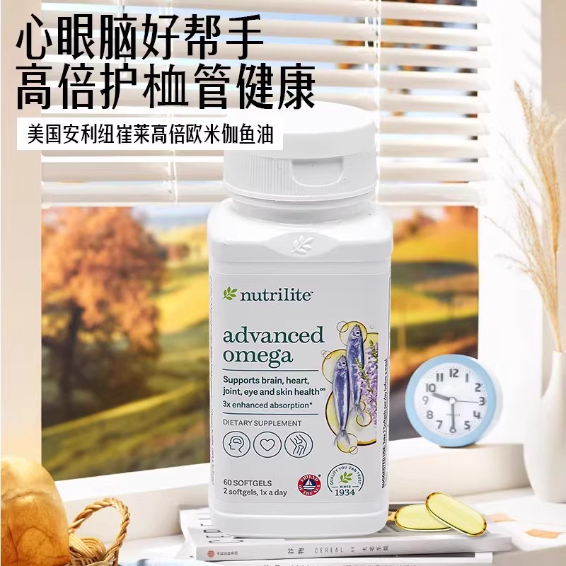 美国进口安利纽崔莱深海护心鱼油
