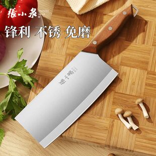 张小泉切片刀家用实木柄带钩切菜刀厨房刀具中式刀身一体切肉刀