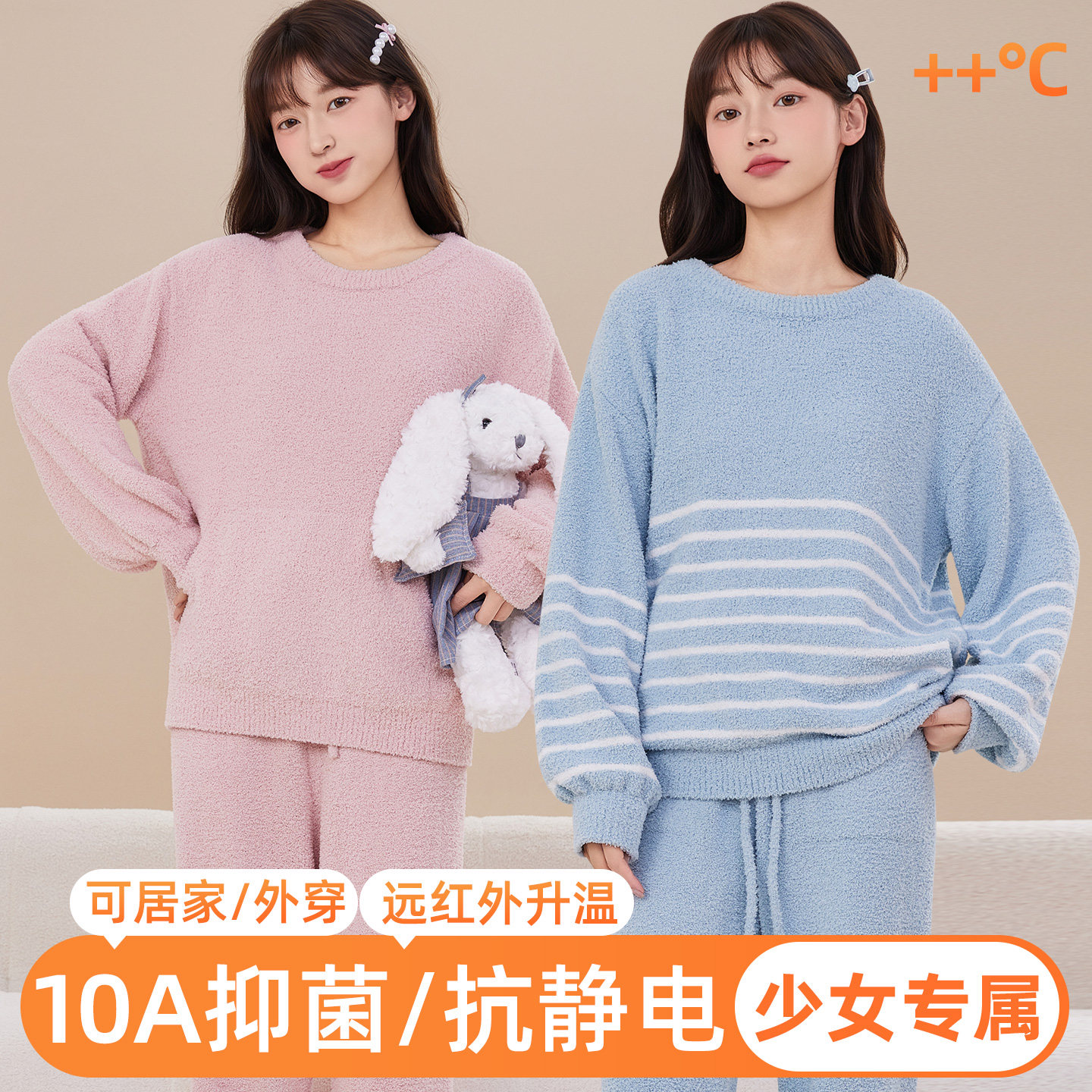 少女半边绒睡衣家居服女款2026冬款加厚睡衣加绒冬保暖套装居家服