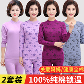 线衣线裤 秋衣秋裤 套装 老人棉毛衫 中老年女士纯棉妈妈保暖内衣薄款